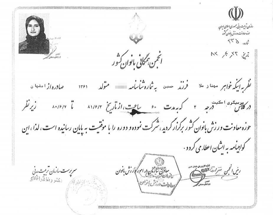 انجمن همگانی بانوان کشور